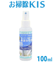 送料無料 あす楽 即納 ナノソイ ナチュラル洗剤 無香料 エコ洗剤 界面活性剤不使用 海に流せる 無添加 乳児 ベビー 赤ちゃん アトピー アレルギー対応 キッチン洗剤 浴室 お風呂 洗剤 浴槽洗剤 トイレ用洗剤 ソイクリーナー 水まわり掃除用100ml 大掃除 ナノソイコロイド