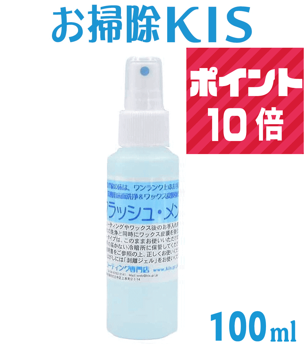 送料無料 P10倍! 業務用フローリング掃除洗剤 ベタつくフローリングの掃除 スプレーして拭くだけでベタベタ解消 サラ…