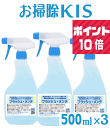 送料無料 P10倍! 業務用フローリング掃除洗剤 ベタつくフローリングの掃除 ベタベタ解消 サラサラの床に コーティング効果 床用洗剤 フローリング クリーナー 足裏 黒ずみ 足跡 皮脂汚れ 回転モップクリーナー 電動モップ 洗剤 希釈済み フラッシュメンテ 500mlスプレー×3本