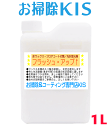 送料無料 あす楽 即納 月イチでも堆積しない フローリング 床 かんたん ワックス 剥離・はがし・補 ...