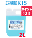 送料無料 ポイント10倍! 業務用フロ