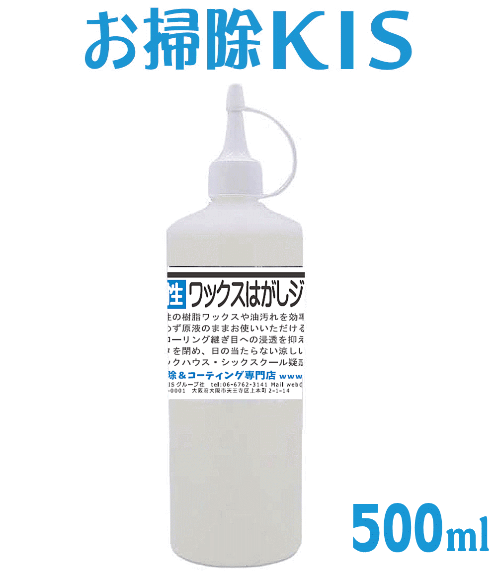 送料無料 あす楽 ワックスはがし 業