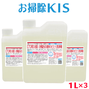 送料無料 あす楽 業務用 液体カビ取り剤 1L×3個 浴室 風呂 壁紙 壁クロス カビ取り 強力 ぬめりとり バス お風呂用洗剤 浴槽洗剤 お風呂掃除 カビキラー カビハイターより低臭で安全 液体カビ取り洗浄剤1L×3個 お掃除 大掃除 バスタブ 浴槽のエプロン内のカビ取りに最適!