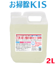 送料無料 あす楽 業務用カビ取り剤 たっぷり2L 洗剤 浴室 風呂 壁紙 壁クロス カビ取り 強力  ...