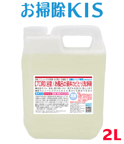 送料無料 あす楽 業務用カビ取り剤 たっぷり2L 洗剤 浴室 風呂 壁紙 壁クロス カビ取り 強力 ぬめりとり バス お風呂用洗剤 浴槽洗剤 お風呂掃除 カビキラー カビハイターより低臭で安全 カビ取り一発 かびとりいっぱつ【液体カビ取り洗浄剤2L】 掃除用洗剤 プロのカビ取り法