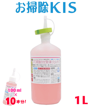 10倍増量 1000ml=1L プロ仕様 カビ取りジェル 業務用カビ取り剤 カビ取り ジェル 浴室 風呂 ゴムパッキン 目地 壁紙 カビ取り一発 かびとりいっぱつ プロ仕様の119番【カビ防止効果付き 高濃度カビ取りジェル 超大容量1kg】