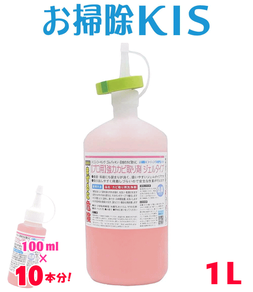 カビ取りジェル クルマが未来になっていく 10倍増量 1000ml 1l プロ仕様 カビ取りジェル 業務用カビ取り剤 カビ取り ジェル 浴室 風呂 ゴムパッキン 目地 壁紙 カビ取り一発 かびとりいっぱつ プロ仕様の119番 カビ防止効果付き 高濃度カビ取りジェル 超大容量1kg