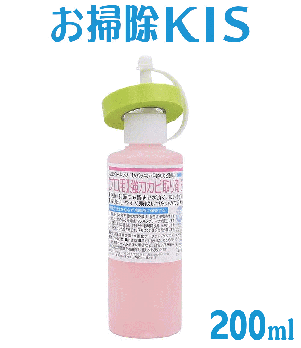 業務用 2倍増量200ml 強力カビ取りジェル カビ取り剤 カビ取り ジェル 浴室 風呂 ゴムパッキン おふろ 目地 壁紙 プロ仕様の119番 カビ取り一発 かびとりいっぱつ【カビ防止効果付き 高濃度カビ取りジェル 200g】