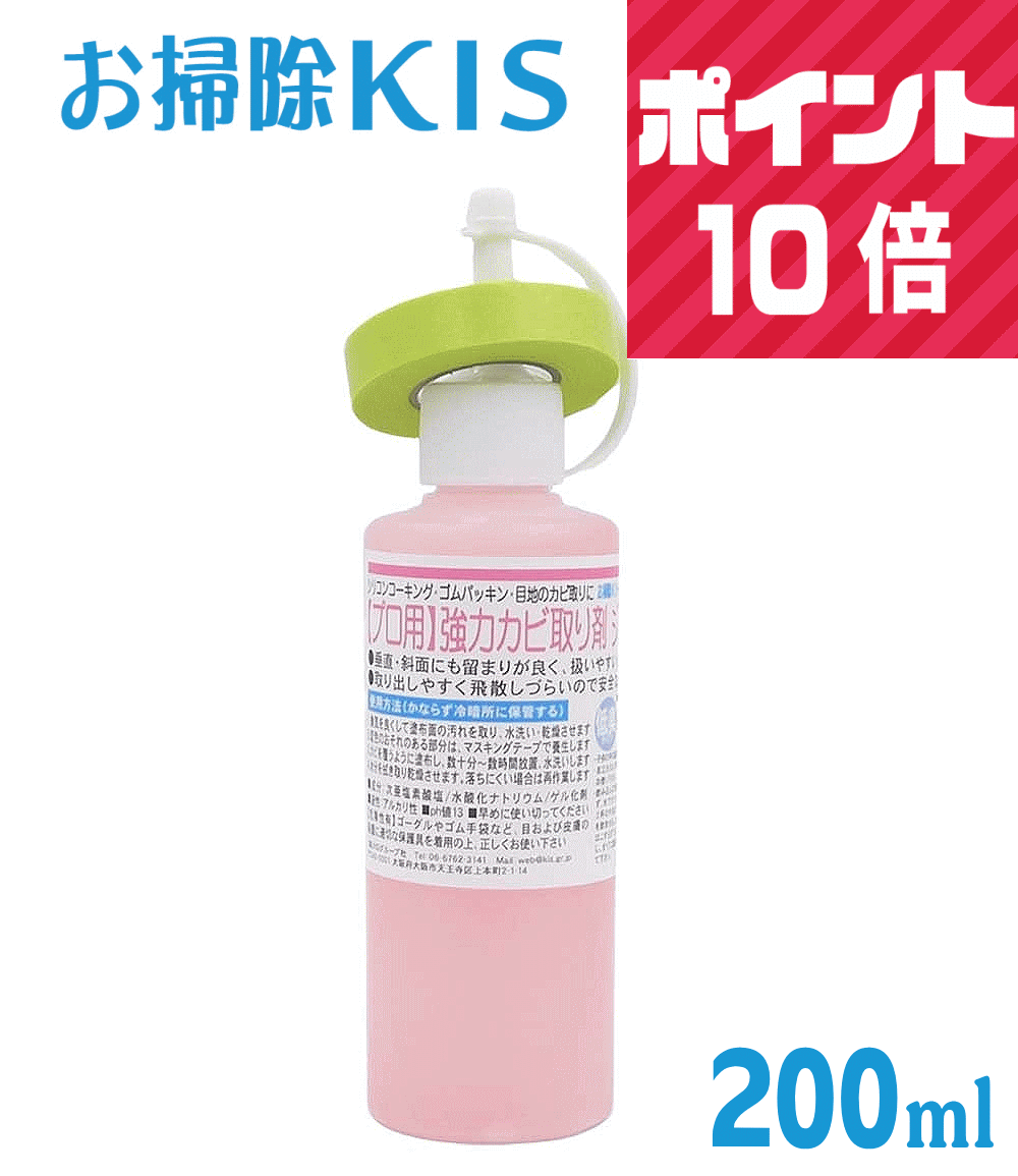 業務用 2倍増量200ml 強力カビ取りジェル カビ取り剤 カビ取り ジェル 浴室 風呂 ゴムパッキン おふろ 目地 壁紙 プロ仕様 カビ取り一発 かびとりいっぱつ【カビ防止効果付き 高濃度カビ取りジェル 200g】 お掃除プロ愛用 オリジナル カビ取り方法 大掃除