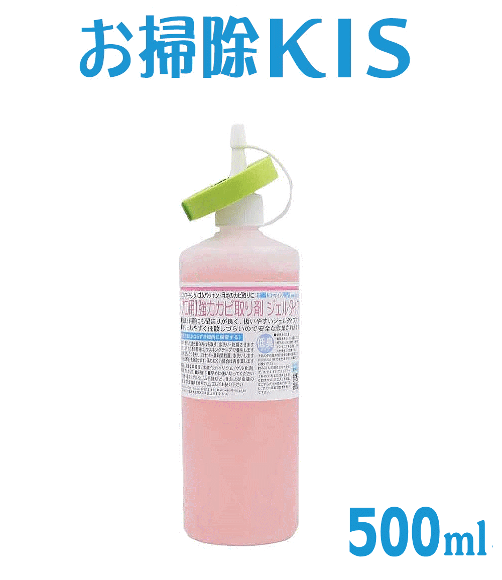 5倍増量500ml カビ取りジェル 業務用 カビ取り剤 カビ取り ジェル 浴室 風呂 ゴムパッキン プロ仕様の119番 おふろ 目地 壁紙 カビ取り一発 かびとりいっぱつ【カビ防止効果付き 高濃度カビ取りジェル 大容量500g】