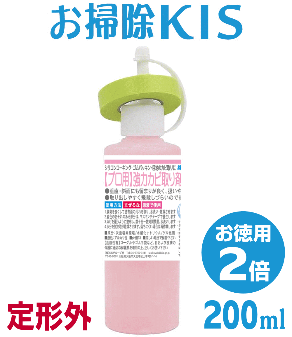 定形外 送料無料 業務用 カビ取り かびとりいっぱつ スプレーより強力! 高所OK 密着ジェル 掃除用品 浴室 お風呂 カビ取り ゴムパッキン 目地 壁 カビ取りジェル かび取り お風呂用洗剤 お風呂掃除 防カビ機能あり カビとりジェル200g お掃除プロ愛用 お勧め カビ取り方法のサムネイル