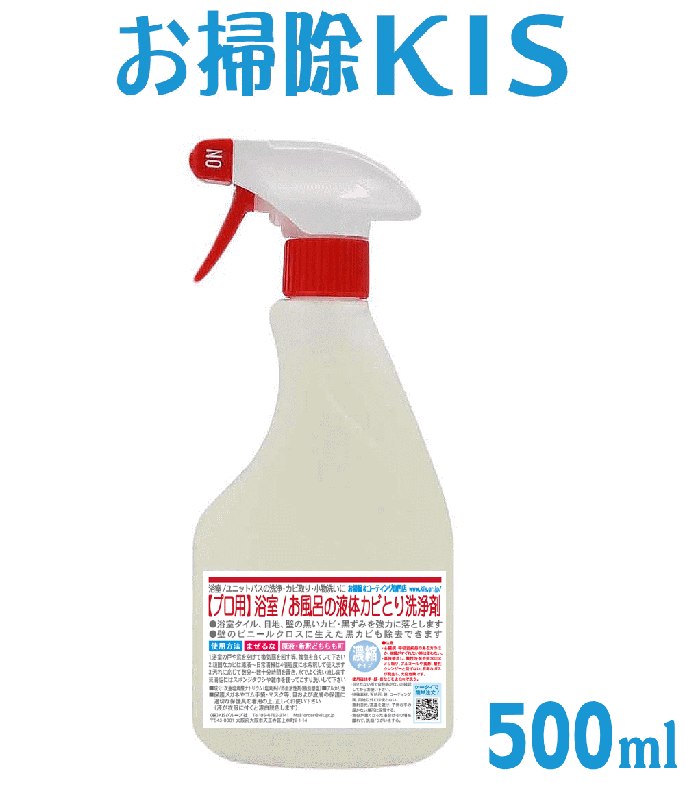 送料無料 あす楽 カビ取り剤 ジェルのように垂れずに超密着！ 泡噴射タイプ カビ取りスプレー 浴室  ...