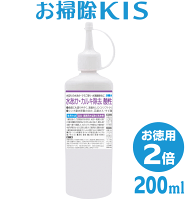 水垢落とし クレンザー200g 水垢取り 水垢洗剤 鏡ウロコ シンクのくすみ 浴室 お風呂 浴槽 洗剤 キッチン 蛇口 ドア ガラス 洗面台 強力 水アカ取り うろこ取り バスタブクレンジング【超微粒子配合 業務用水垢除去酸性クレンザー200g】 大掃除