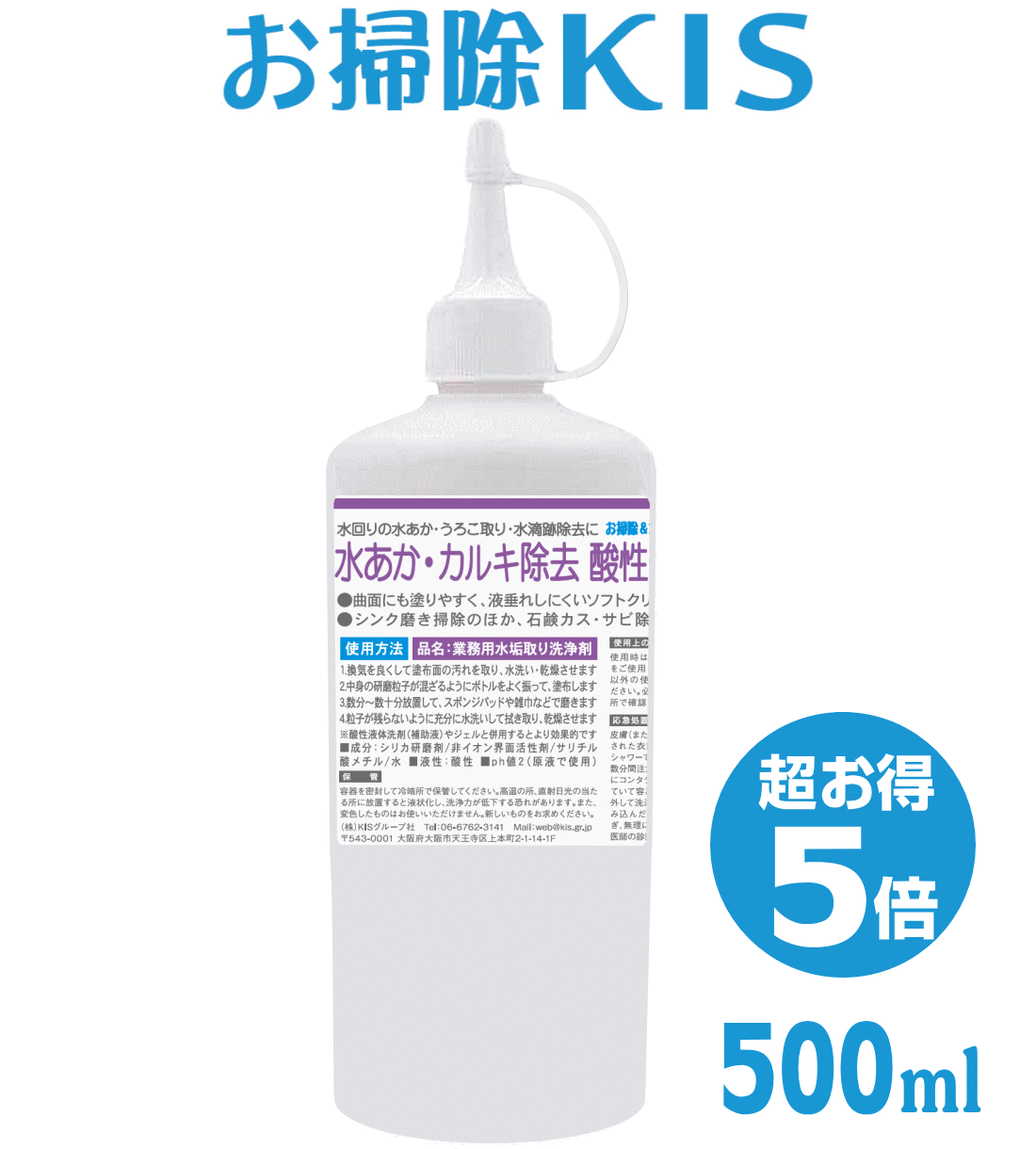 水垢落とし クレンザー500g 水垢取り 水垢洗剤 鏡ウロコ シンクのくすみ 浴室 お風呂 浴槽 洗剤 キッチン 蛇口 ドア ガラス 洗面台 強力 水アカ取り うろこ取り バスタブクレンジング【超微粒子配合 業務用水垢除去酸性クレンザー500g】 大掃除