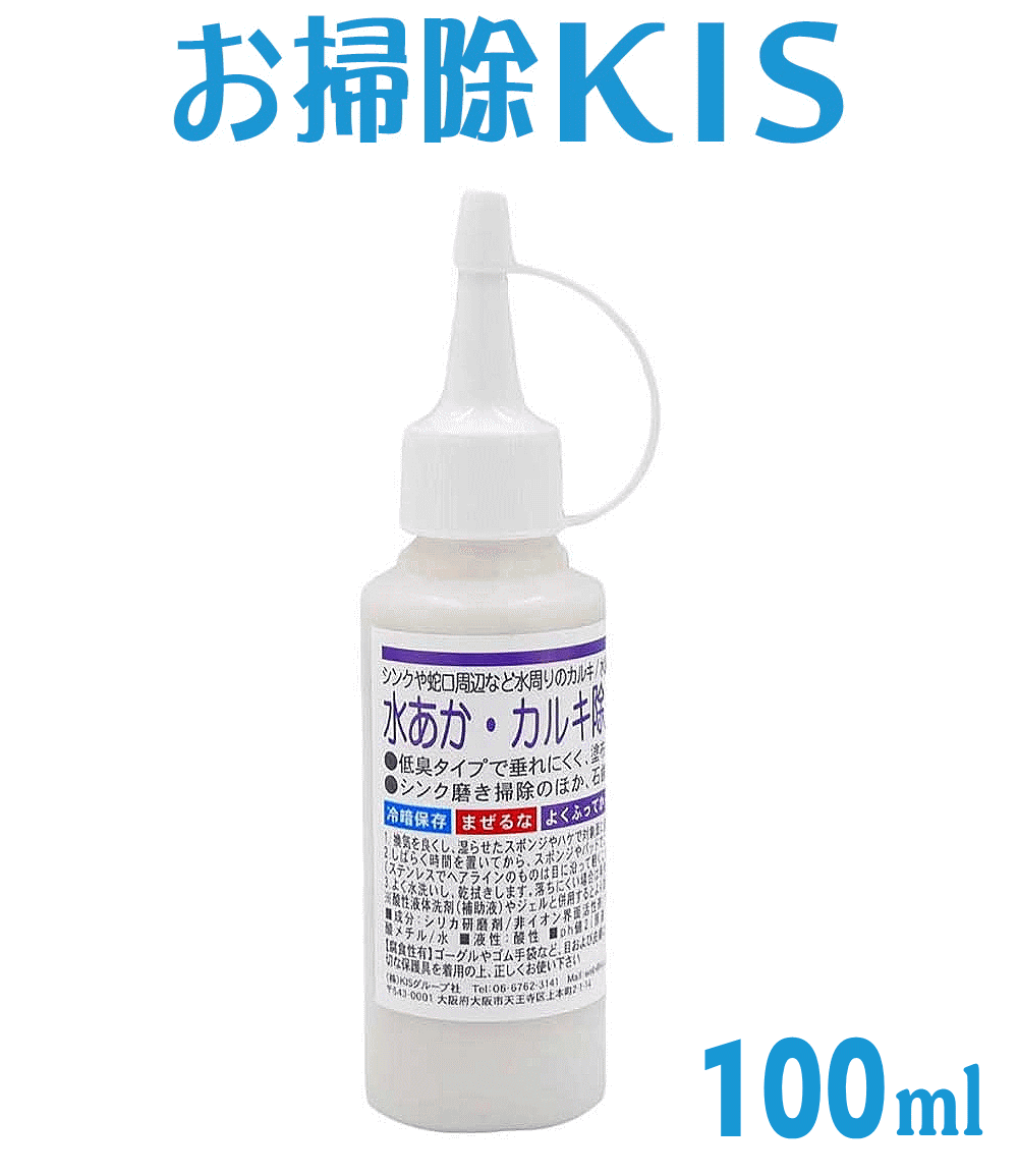 送料無料 あす楽 水垢落とし クレンザー100g 水垢取り 水垢洗剤 鏡ウロコ シンクのくすみ 浴室 お風呂 浴槽 洗剤 キ…