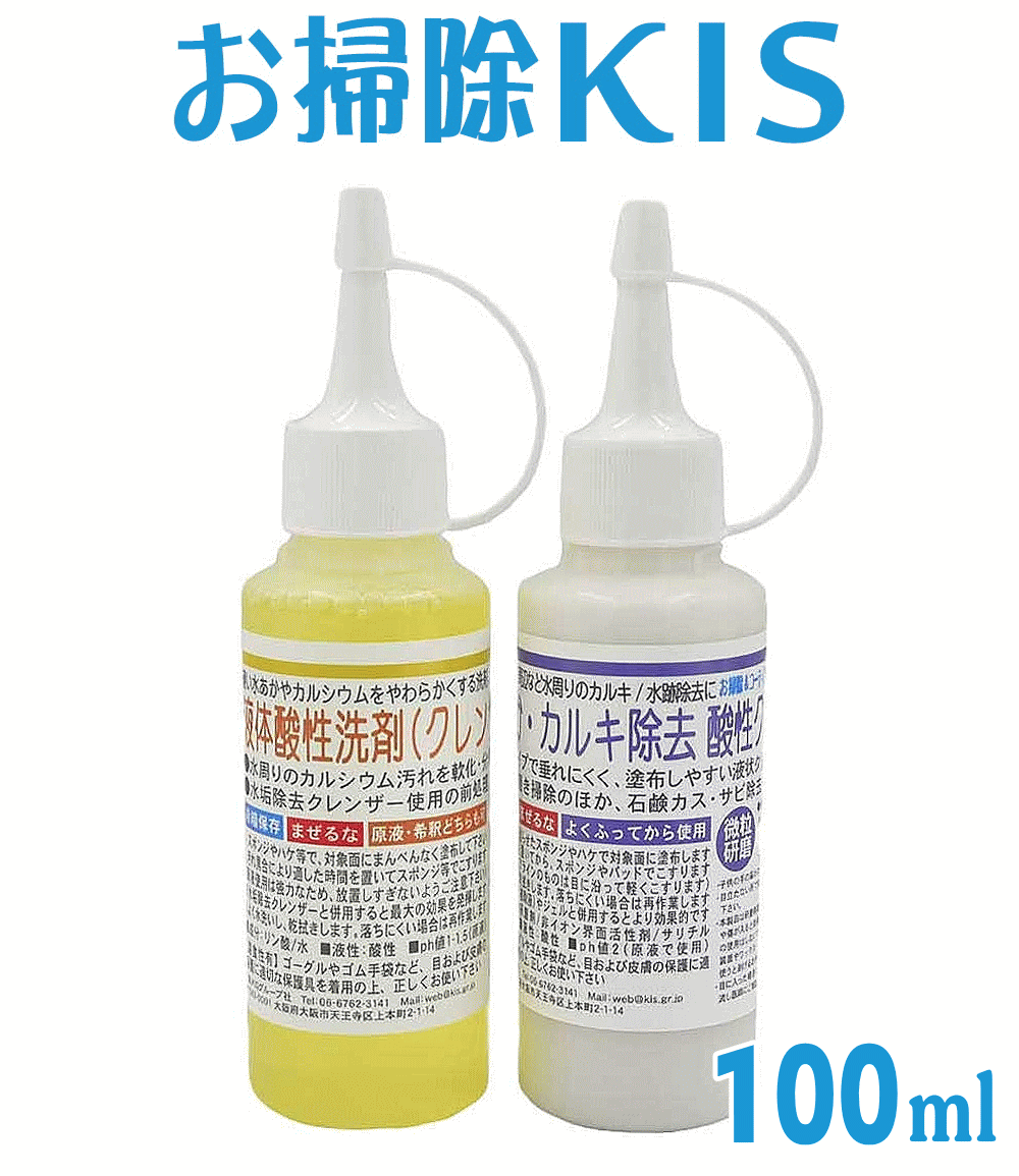 送料無料 あす楽 水垢落とし 水垢取り 水垢洗剤 鏡 ウロコ シンク 浴室 お風呂 浴槽 洗剤 キッチン 蛇口 ガラス 洗面…