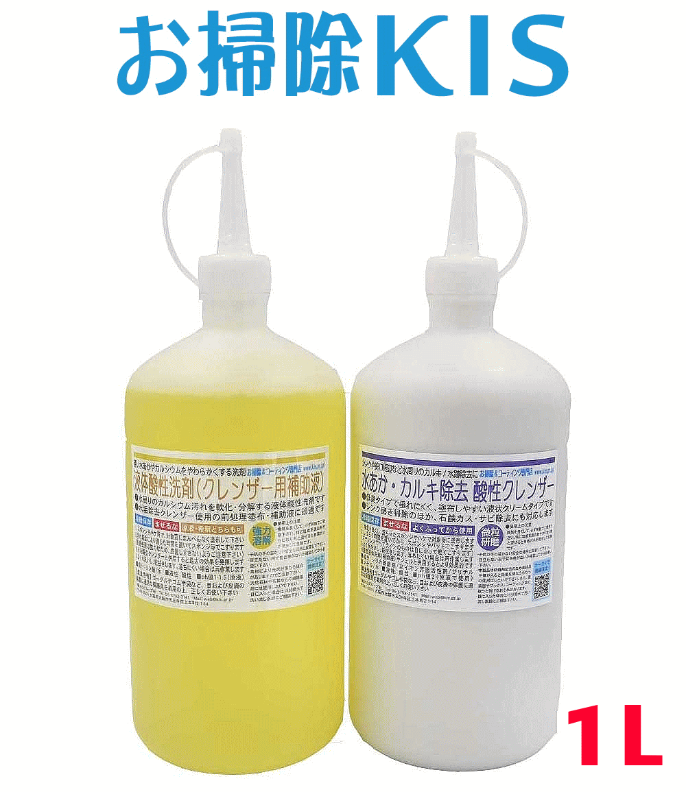 送料無料 あす楽 水垢落とし 水垢取り 水垢洗剤 鏡 ウロコ シンク 浴室 お風呂 浴槽 洗剤 キッチン 蛇口 ガラス 洗面…