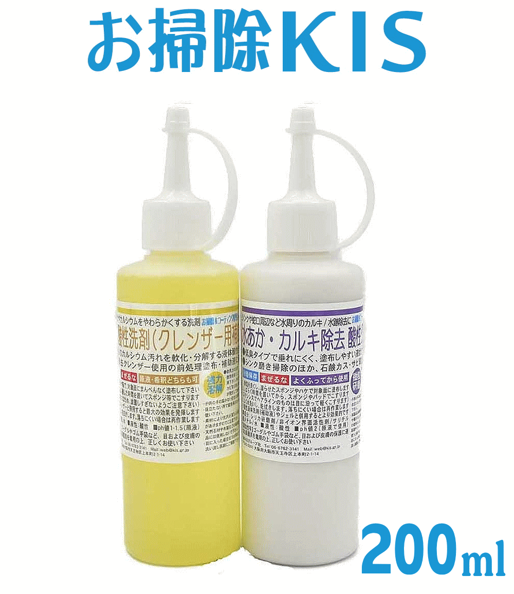 送料無料 あす楽 水垢落とし 水垢取り 水垢洗剤 鏡 ウロコ シンク 浴室 お風呂 浴槽 洗剤 キッチン 蛇口 ガラス 洗面ボウル 車 強力 水アカ取り【超微粒子配合 業務用水垢除去酸性クレンザー＋…