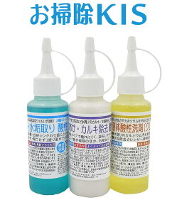 送料無料 あす楽 水垢落とし お試し 全3種類 今だけ無料特典 業務用 水垢洗剤 鏡 ウロコ シンク 掃除 洗剤 クリーナー 浴室 お風呂 浴槽 キッチン 石鹸カス バスタブ 強力 水アカ取り【1.水垢除去酸性クレンザー 2.液体強力酸性洗剤 3.水垢取り酸性ジェル トライアルセット】