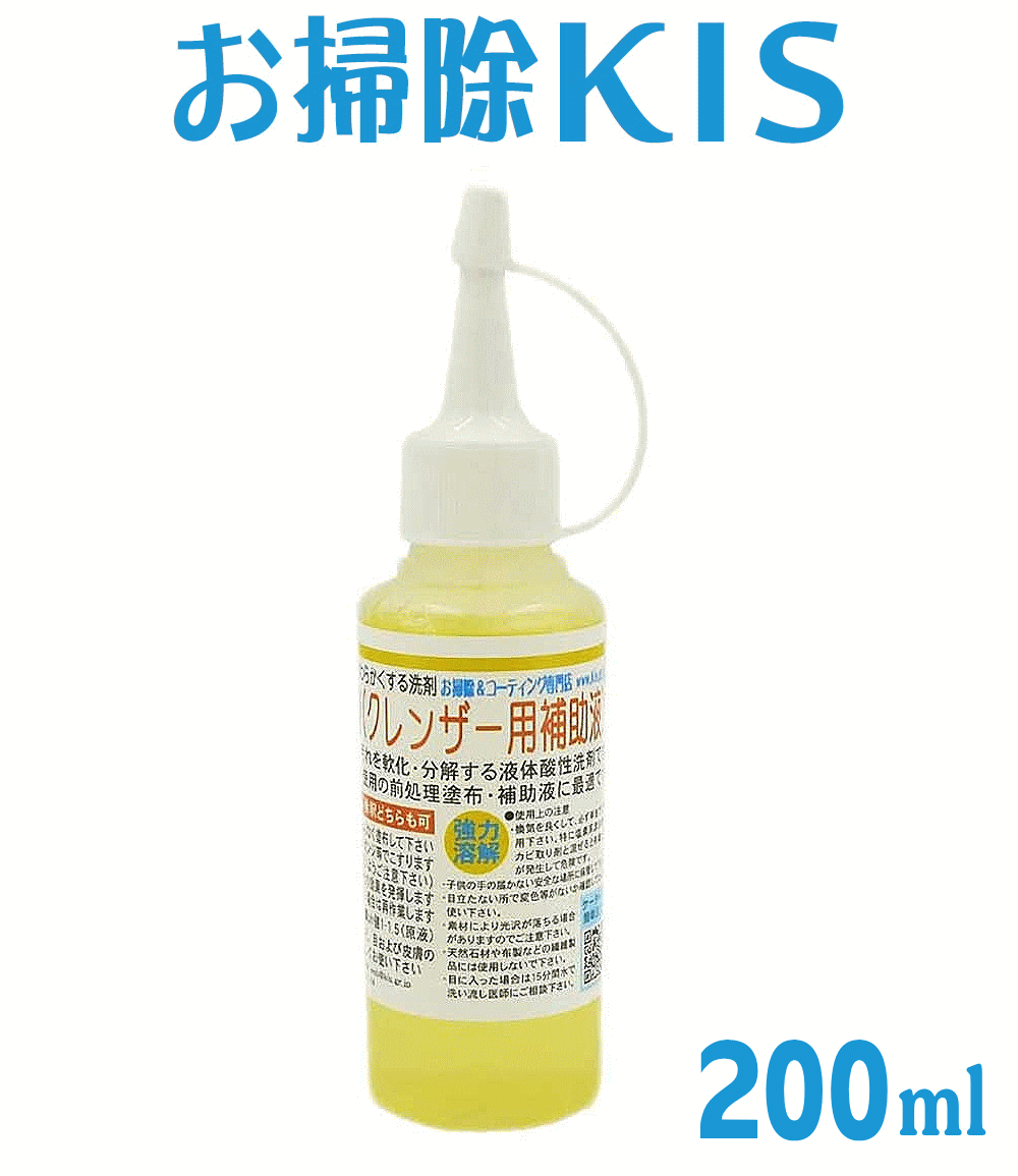 水アカをシュワシュワ溶かす掃除はお任せ♪ 水垢除去クレンザーとのセット販売でスタートした「酸性洗剤（クレンザー用補助液）」が、その使い勝手の良さ＆リピート人気から、ついに単独販売開始となりました！クレンザーでは傷をつける恐れのあるデリケートな部分の水垢取りや、カルキ跡／水滴跡落としに最適。”酸のチカラ”がじわじわと硬い水垢に浸透♪経済的な濃縮タイプなので、汚れ具合に応じて水で希釈利用可能！特に水まわりの金属部分から水垢、カルシウム、錆びを取り除くのに優れます。洗浄後は、ステンレスシンクやアルミニウム、銅、クロム表面を復元し、新品のように輝かせることができます。 サイズ・内容量 200ml（成分：水、リン酸、非イオン界面活性剤）液性：酸性 備　考 「物だけでない安心を。」プロのお掃除やさん直伝＆書き下ろしの専用説明書付です♪ スマホで 買い物♪ QRコード