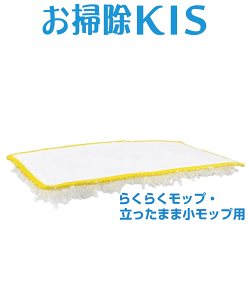 送料無料 あす楽 プロ用で使いやすい! 塗りやすい ワックスモップ 替え糸 モップのみ 予備に1枚あれば便利 業務用ワックスモップ 替糸 替えモップ 立ったままモップ用 大掃除 約26cm お勧め フロアーコーティング フロアコーティング ワックスがけ 床ワックス ムラなく塗れる