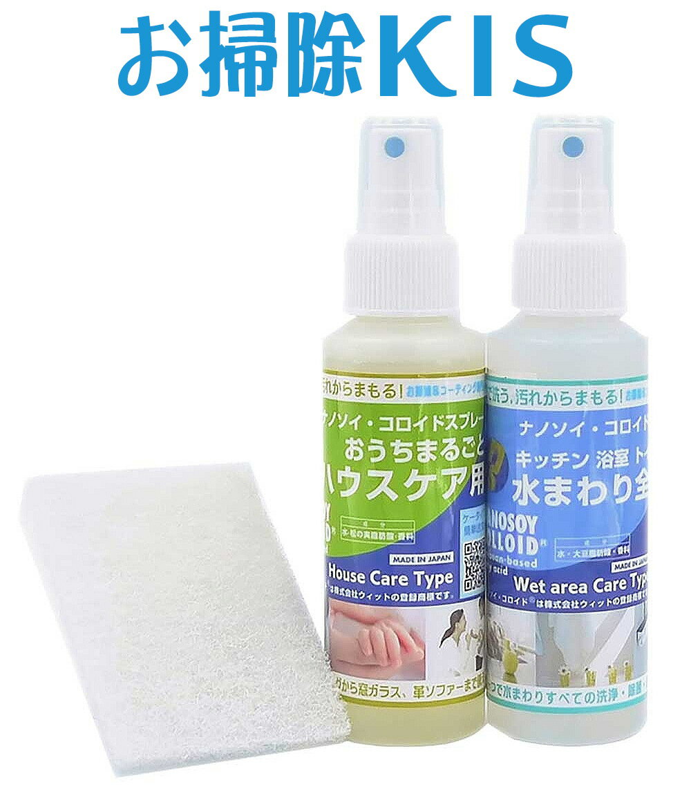 送料無料 あす楽 川・海に流せる ナチュラル洗剤 界面活性剤ゼロ 香料0 日本製 香害対策 無添加 除菌スプレー 化学物…