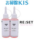 Re:set 全国送料無料 SALE! お得2本セット 排水管洗浄剤 排水口とろみクリーナー 業務用 排水口 排水管 掃除 洗剤 クリーナー 髪の毛 詰まり ヌ...