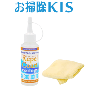 送料無料 あす楽 どこでも万能ツヤ出し剤 水回り コーティング リペルコート・エコ100ml ブロガー愛用 レンジフード シンク 艶出し つや出し コーティング剤 サビ防止 拭きムラ除去 金属製品の白ボケ回復 ステンレス 水栓 ガラス テーブル アルミ 自転車 スポンジ＆タオル付