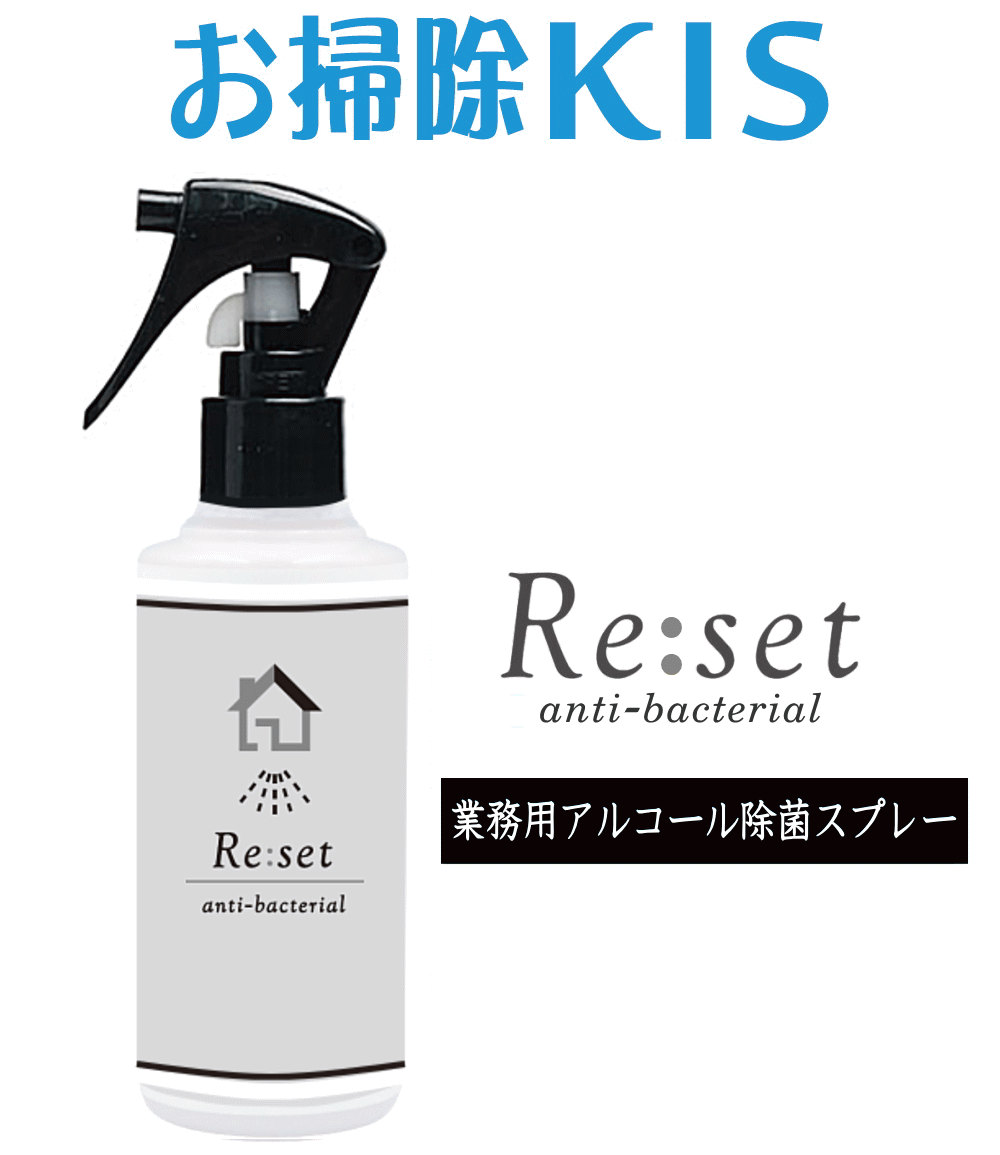 Re:set 送料無料 あす楽 ポイント10倍 即納 業務用