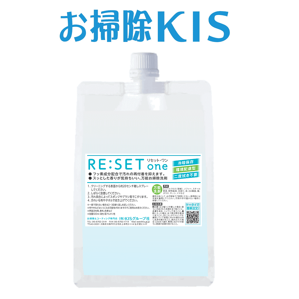 Re:set 送料無料 あす楽 即納 大容量 詰め替え用×1個(1000ml）リセットワンクリーナー re:set one Cleaner 詰替え2回分の容量です 床用洗剤 床 洗剤 フローリング フロア洗剤 フロアクリーナー 家中のお掃除に使える万能洗剤-詰め替え 洗剤 液体 詰替用 詰替え用 大掃除