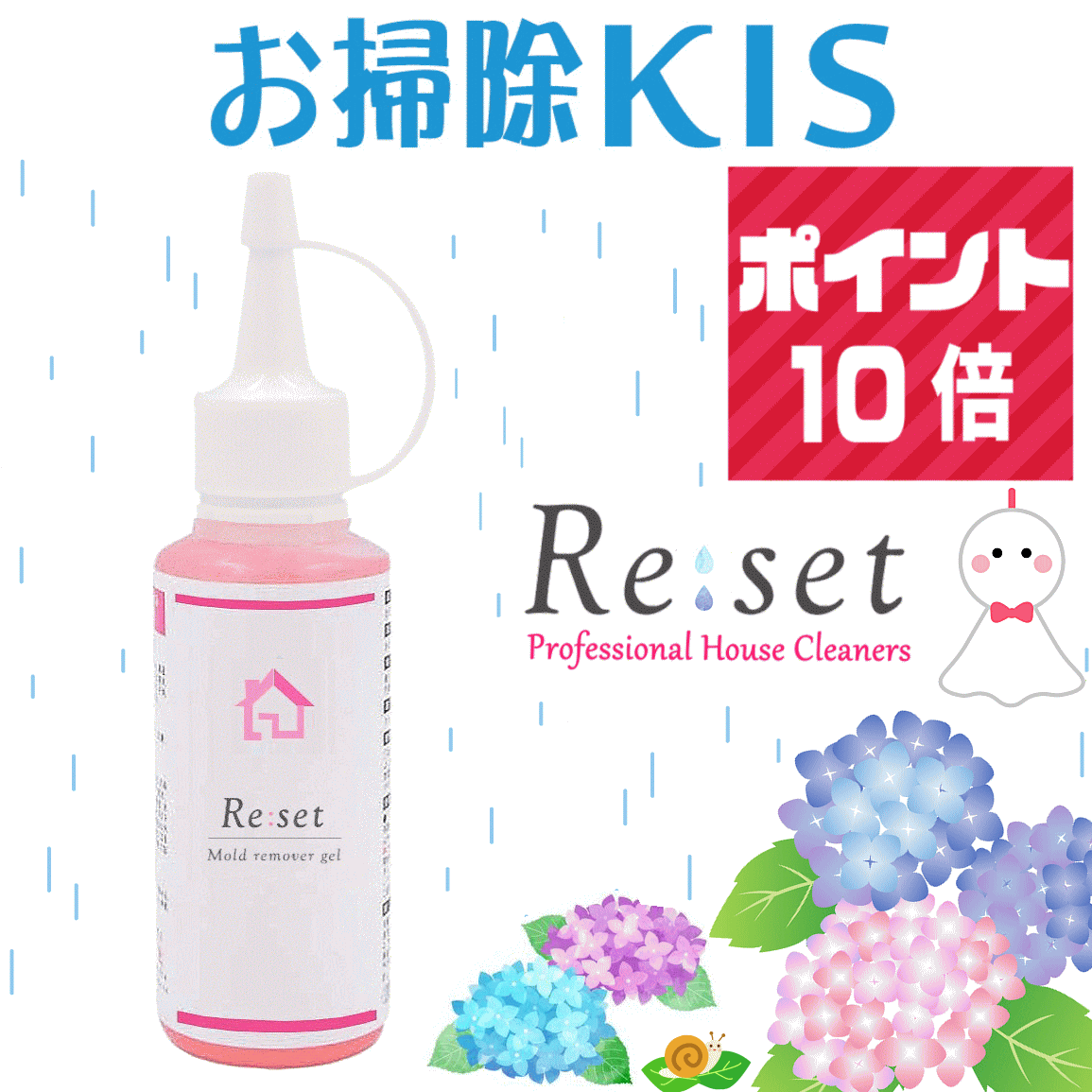 Re Set カビ取りジェル 超高濃度 リセット カビ取り剤 カビ取り かびとりいっぱつ 超密着 粘度 業務用 浴室 風呂 ゴムパッキン 壁 目地 お風呂 洗濯機 窓 黒カビ 掃除 プロ仕様 洗剤 100ml カビ取りジェル119 ハウスクリーニング カビキラー カビハイターで落ちないカビ Re Set カビ取りジェル 超高濃度 リセット カビ取り剤 カビ取り かびとりいっぱつ 超密着 粘度 業務用 浴室 風呂 ゴムパッキン 壁 目地 お風呂 洗濯機 窓 黒カビ 掃除 プロ仕様 洗剤 100ml カビ取りジェル119 ハウスクリーニング カビキラー カビハイターで落ちないカビ