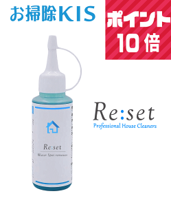 ポイント10倍 送料無料 Reset 即納 あす楽 超高濃度 水垢取りジェル 水垢取り 水垢落とし 洗剤 水回り ブロガー愛用 業務用 水あかクリーナー 強力 水まわり 水垢 シンク 水アカ キッチン 洗面台 トイレ 蛇口 台所 風呂 浴室 お風呂 ドア 壁 鏡 鱗状痕 ウロコ取り うろこ取り