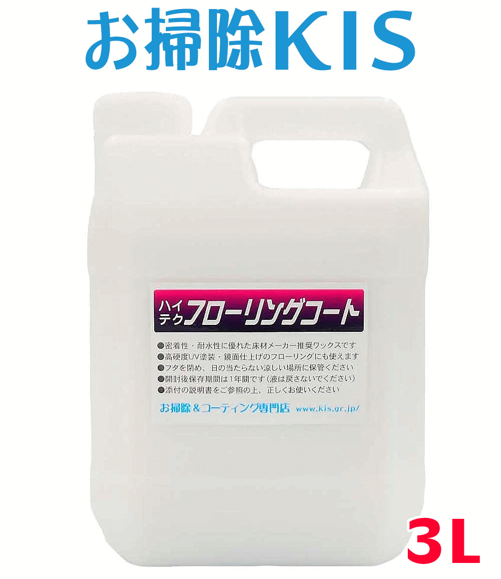 送料無料 あす楽 リンレイ ハイテクフローリングコート 60〜120畳分 洗面所 ノンワックス床 失 ...