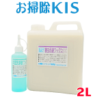 送料無料 あす楽 虫嫌いな方に業務用 害虫忌避床用ワックス バリアコート2L 床や壁にも施工OK ゴキブリが嫌がる成分 飲食店のゴキブリ対策 害虫忌避剤 虫よけ 害虫対策 無害 赤ちゃん ペットも安心フローリングワックス 玄関 虫対策 ダニ 蚊【約130平米・80畳分】床洗浄液付