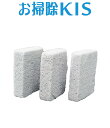 スーパーSALE中は送料無料! 水アカ掃除 こするだけ 尿石落とし 水垢取り トイレ 便器 安全・簡単な尿石の取り方 さぼったリング 黒ずみ 水垢落とし 軽石 ...