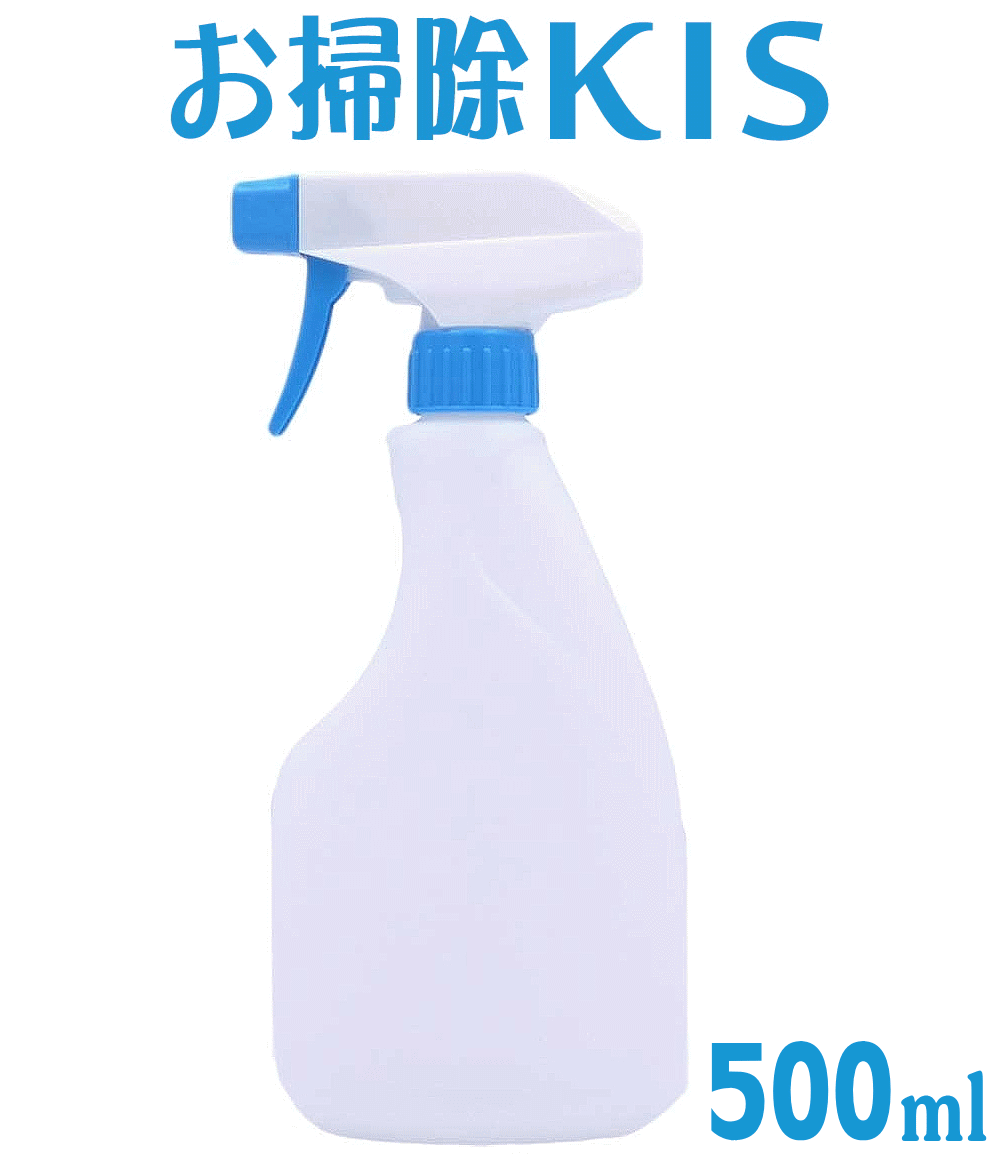 送料無料 あす楽 即納 スプレーボトル 次亜塩素酸水 アルコール消毒液 消毒用アルコール対応 霧 青 ブルー 便利な希釈倍率表説明書付き 水色 空 スプレーボトル 500ml スプレー容器 スプレーヤー 業務用 耐アルコール容器 空スプレー容器 霧タイプ スプレー容器 消毒液対応