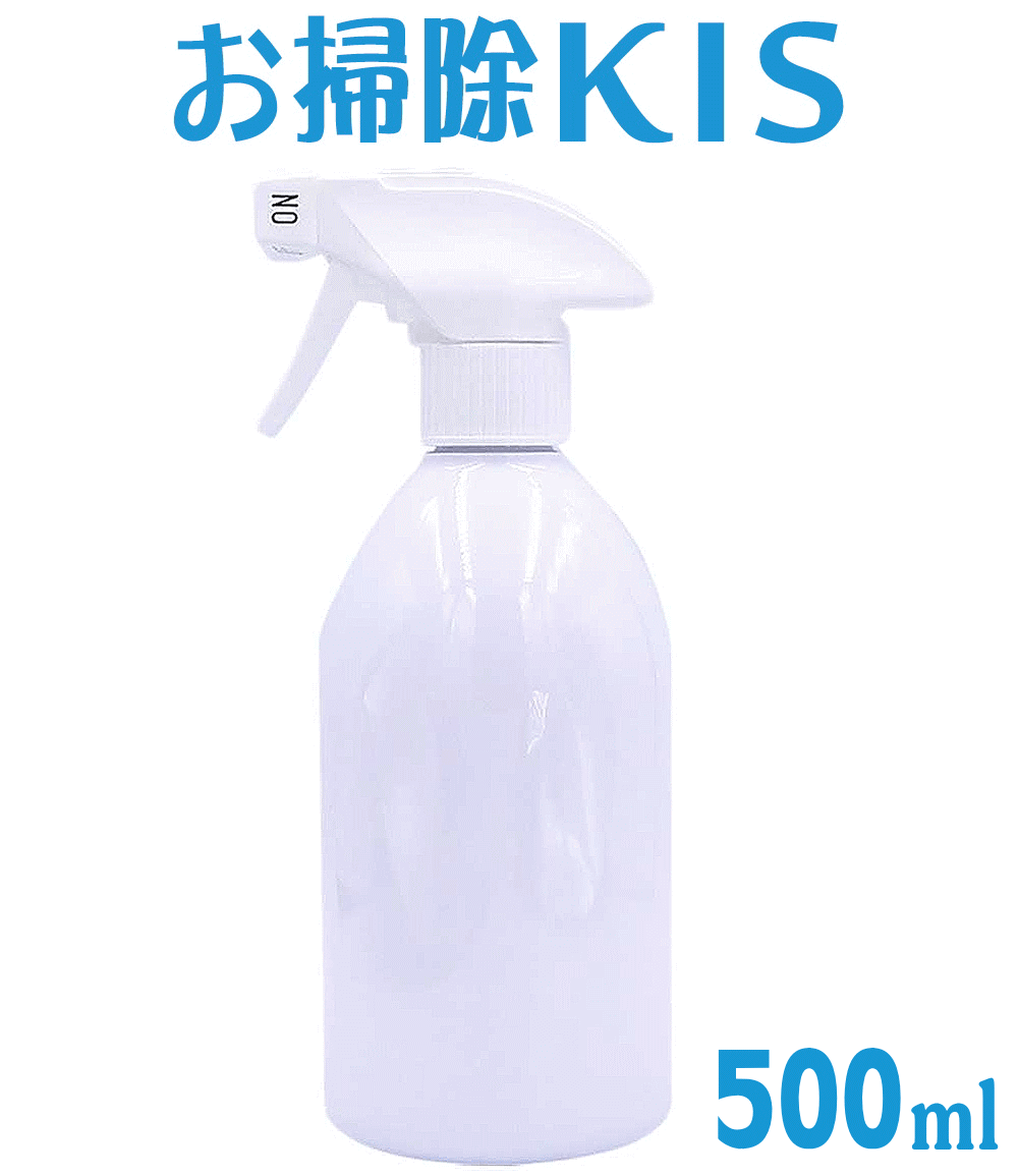 スプレーボトル 白 シンプル オシャレ ホワイト スプレーヤー 容器 スプレー容器 白 霧吹き 500ml 霧タイプ 無印の乳白色だから消臭剤や洗剤のおしゃれ統一ができます！