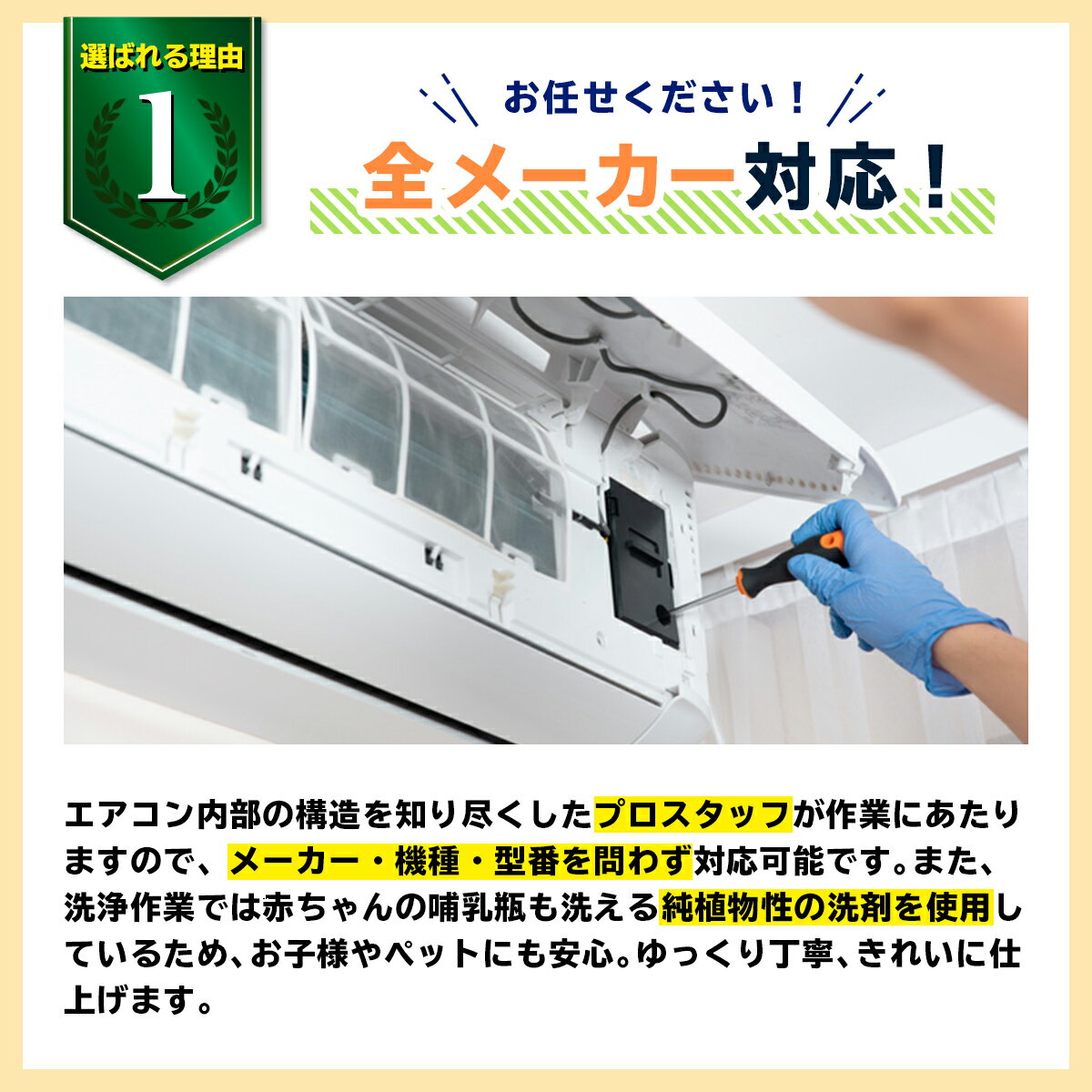 楽天市場 大阪限定 エアコンクリーニング２台セットキャンペーン 嫌な臭いや内部のカビを徹底除去 プロのエアコンクリーニング で お部屋の空気を変えてみませんか 今なら大阪限定選べるキャンペーン特典付き 出張施工 大阪エアコンクリーニングのkis お掃除専門