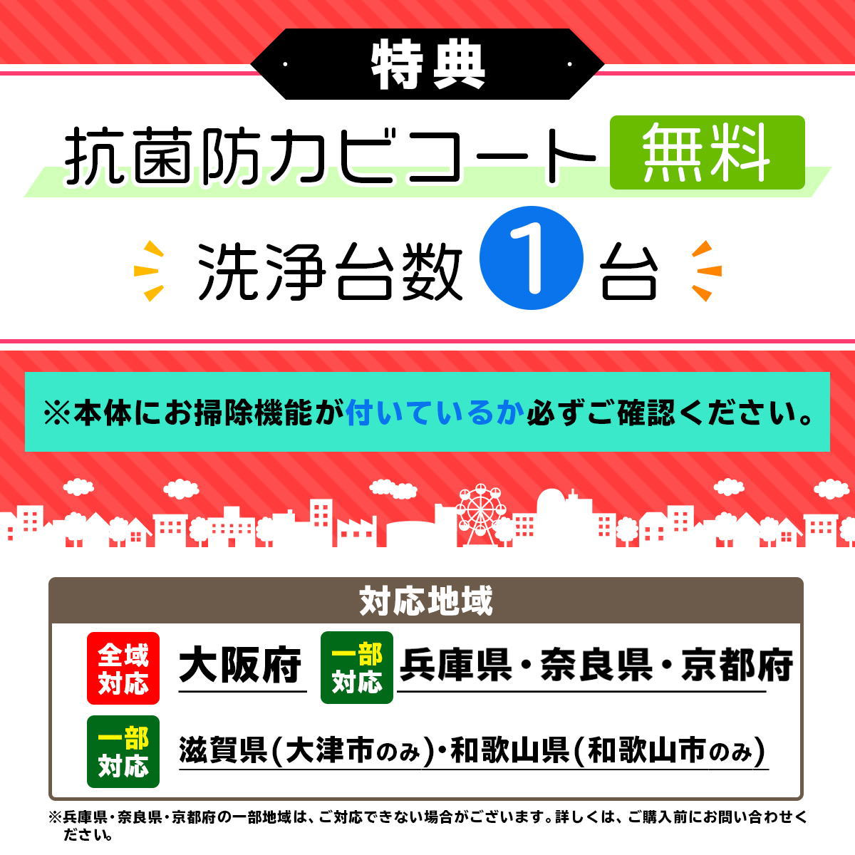 1台エアコンクリーニング お得な条件割引あり!...の紹介画像3