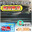 【奈良県限定】家庭用エアコンクリーニング6台セットキャンペーン★[奈良県]の方限定の選べるキャンペーン特典付き！エアコン内部を本格洗浄！嫌な臭いや内部のカビも徹底除去（出張施工）奈良県(一部)にお住まいの方への限定サービスです♪