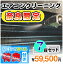 【奈良県限定】家庭用エアコンクリーニング7台セットキャンペーン★[奈良県]の方限定の選べるキャンペーン特典付き！エアコン内部を本格洗浄！嫌な臭いや内部のカビも徹底除去（出張施工）奈良県(一部)にお住まいの方への限定サービスです♪