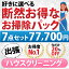 【断然お得なお掃除パック】7点セット／77,700円（税込）お好きな7点をお選びいただけます♪ 1.エアコン(お掃除機能なし) 2. エアコン(お掃除機能あり) 3.お風呂 4.レンジフード 5.トイレ 6.洗面化粧台 7.キッチン（換気扇以外） 8.窓ガラス 9.浴槽下部高圧洗浄（出張施工)