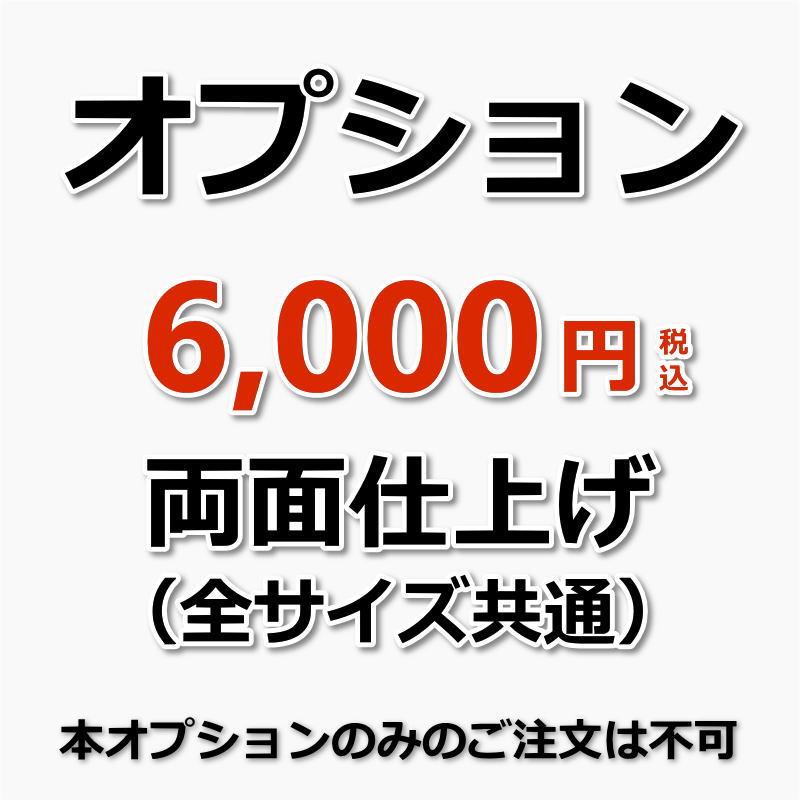 【オプション】ベッドマットレス両面クリーニング/全サイズ共通（出張施工）