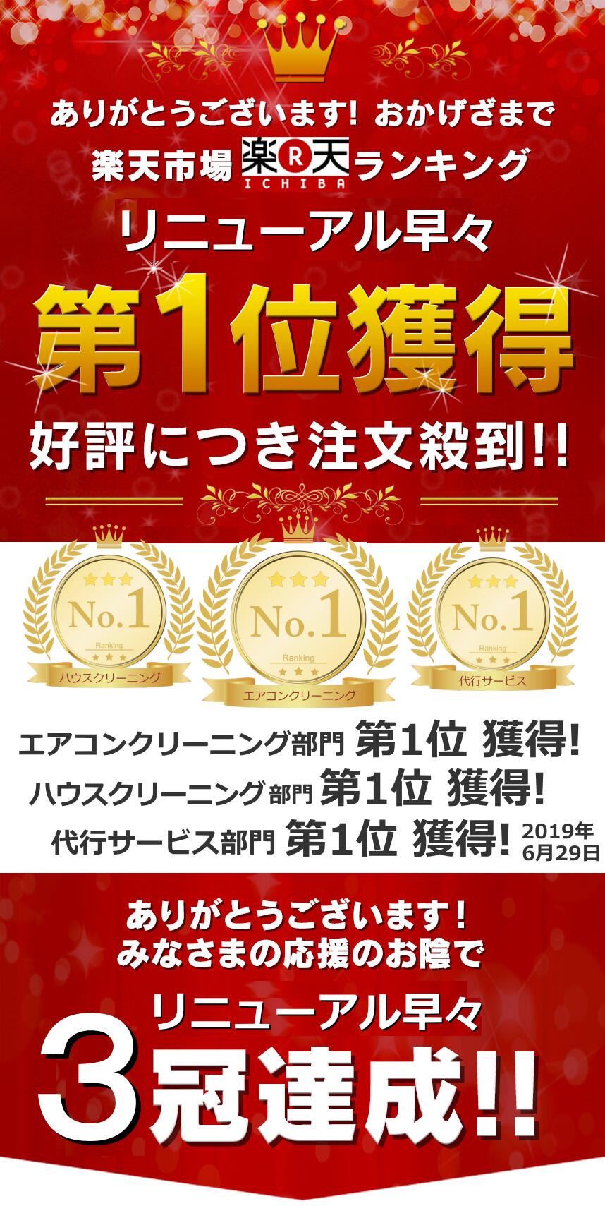 1台エアコンクリーニング お得な条件割引あり!...の紹介画像2