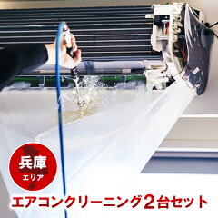 https://thumbnail.image.rakuten.co.jp/@0_mall/osouji-kis/cabinet/professional-service/10337760/kobe2.jpg