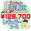 【お掃除Kis】【大阪・兵庫・京都にお住まいの方必見！】6LDK〜7DKの「空家」♪マンション／レギュラーコース（出張施工）【延べ床面積：約110平米〜】