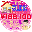 【お掃除Kis】【大阪・兵庫・京都にお住まいの方必見！】5LDK〜6DKの「空家」♪戸建て／スペシャルコース（出張施工）【延べ床面積：約130平米】