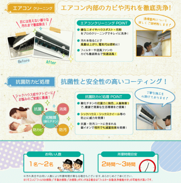 毎月10名様限定のエアコンクリーニングキャンペーン<エアコン本体2台+抗菌防カビ処理(2台)>【お住まい中のお掃除はKISにお任せ】嫌な臭いや内部のカビも徹底除去(出張施工)※関西エリア限定-大阪-兵庫-京都-奈良-和歌山-