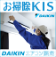 =訪問最短可能日:7月20日以降=-DAIKINエアコンの方限定- 2台セット(19,800⇒19,500円)エアコンクリーニング(ダイキンエアコンだけの2台セット特別価格&抗菌コート付き R・A・S・M・F・C・E・DX・HX・KX・RX・AXシリーズ&最新機種対応!対応エリア:大阪府(出張施工)