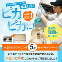 楽天お掃除専門店KIS　楽天市場支店【数量限定】水回りサンキューセット！通常59,800円がなんと39,000円！毎日仕事や子育てで忙しい...キッチンの油汚れやお風呂のカビ、気がつくと汚れが落ちない落とせない...そんな時こそ是非お試しください！（出張施工）大阪-兵庫-京都-奈良-滋賀-和歌山